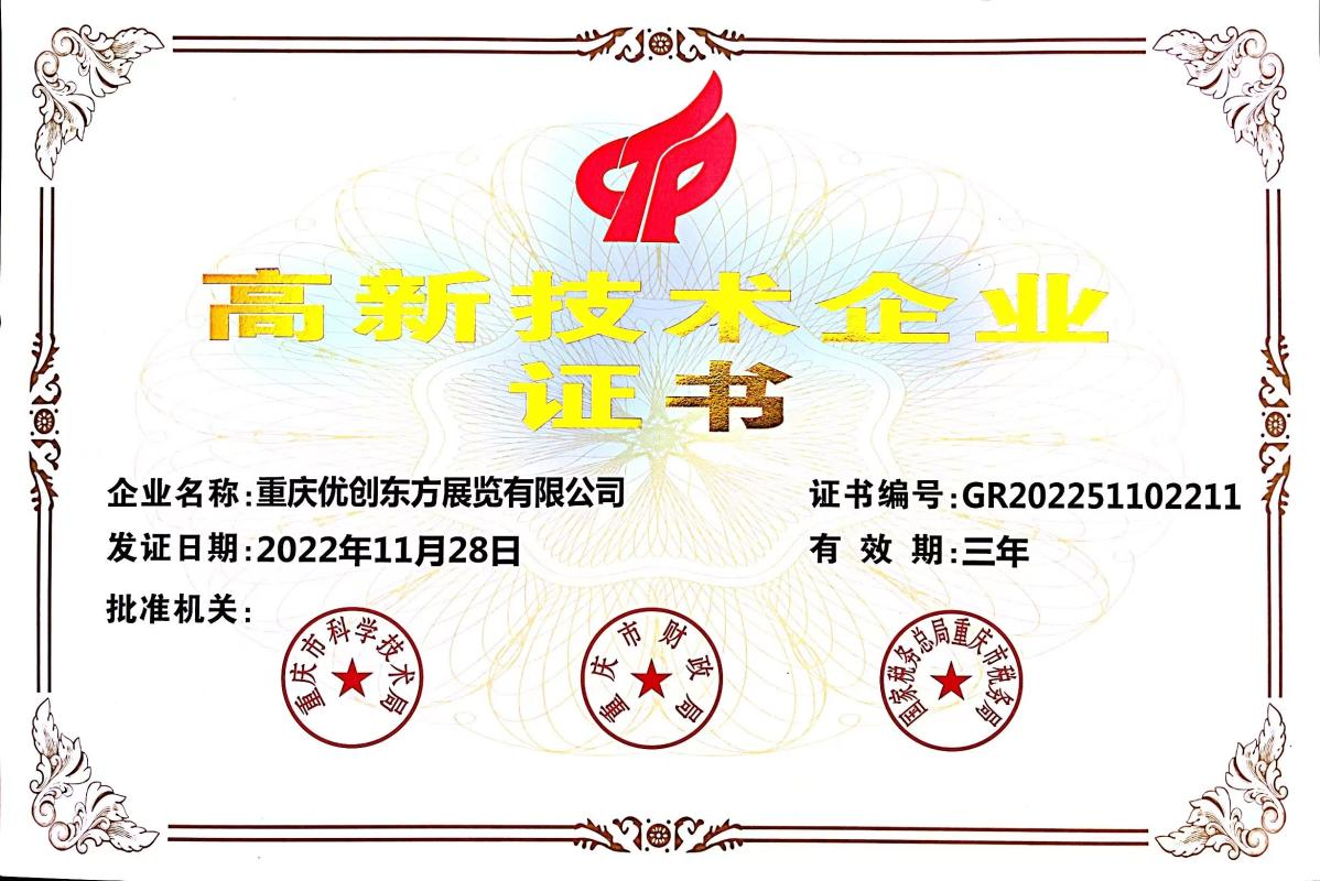 National High-tech Enterprise