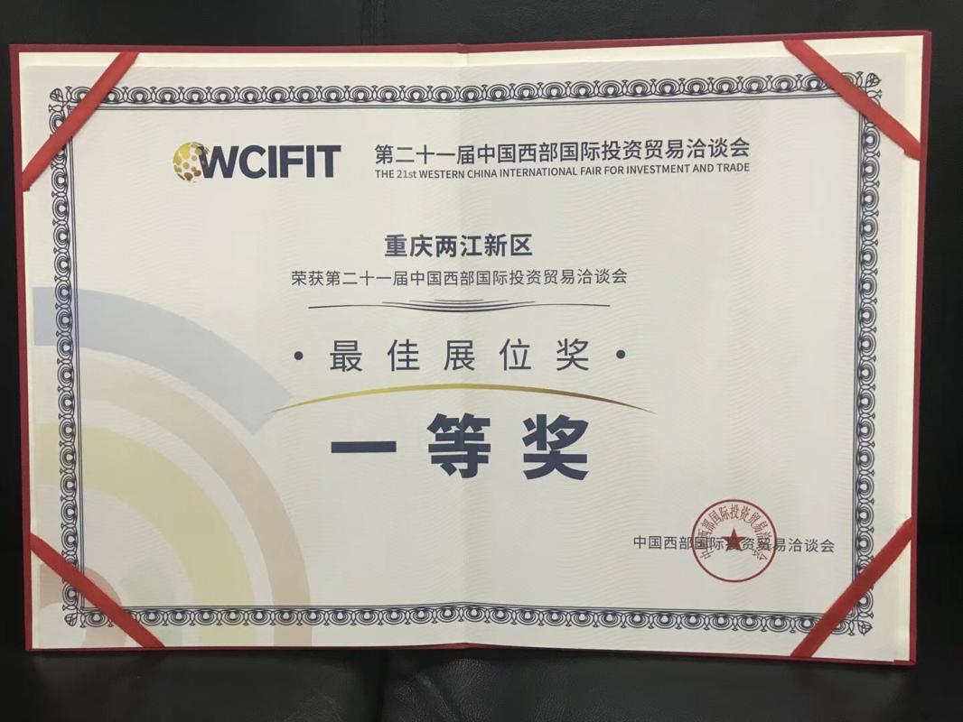 Best Booth Award - First Prize