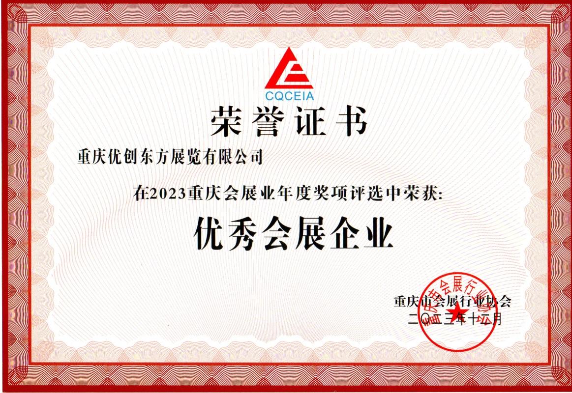 Excellent Exhibition Company