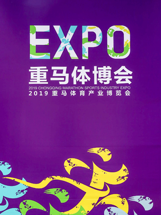 Chongqing Marathon Consumption Month