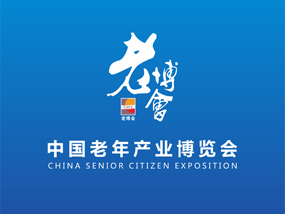 China (Chongqing) Senior Citizen Expo